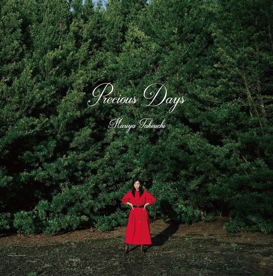 竹内まりや Precious Days レコード　直筆サイン　プレシャスデイズ Amazon.co.jp: Precious Days [2枚組アナログレコード / 完全